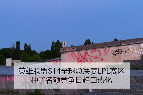 ying-xiong-lian-meng-quan-qiu-zong-jue-sai-sai-qu-zhong-zi-ming-e-jing-zheng-ri-qu-bai-re-hua-2-135.jpg