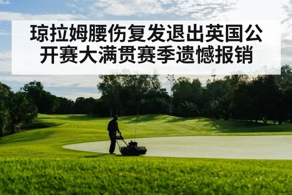 golf course