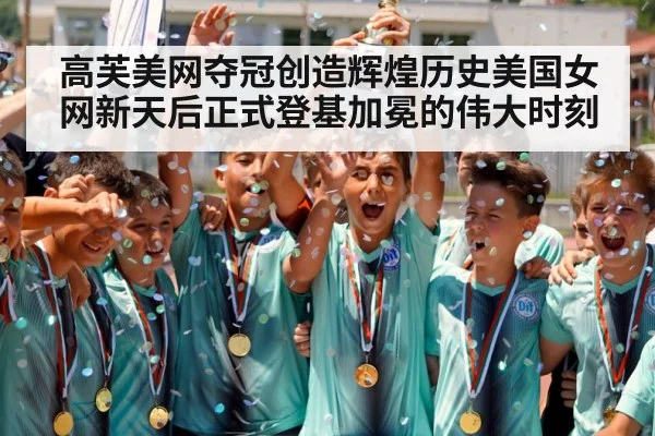 tennis player lifting trophy
