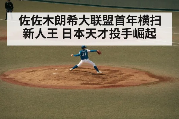 baseball pitcher throw
