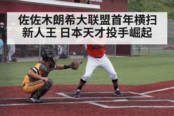 baseball player