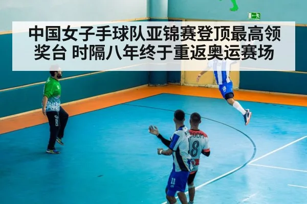handball match action Asian Championship
